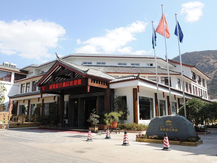 ホテルBest Li 麗江市 エクステリア 写真